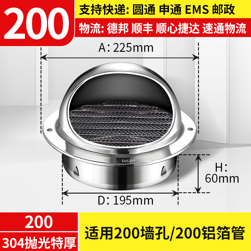 不锈钢通风口风帽雨帽风机配件