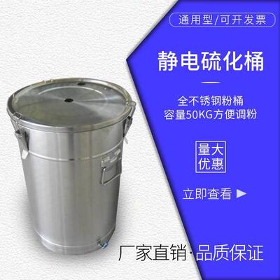 静电喷涂机涂料桶不锈钢供粉桶喷涂桶塑粉桶喷涂喷塑机硫化桶厂家