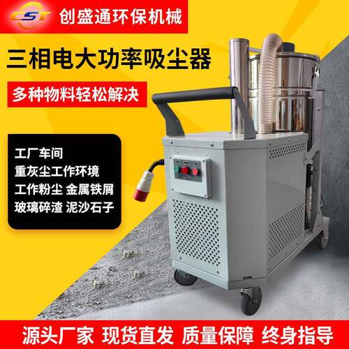 三相电大吸功率吸尘冲器工业率脉尘器车间工地粉尘大功976工业吸