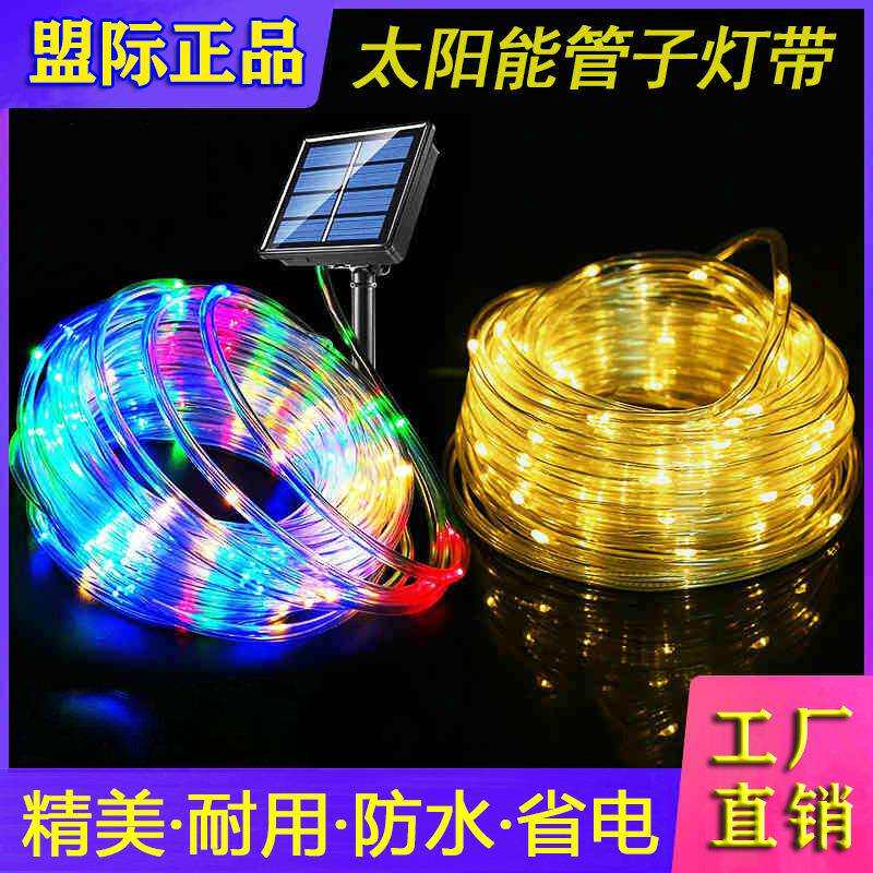 太阳能灯带led灯带灯条户外庭院装饰彩灯管子灯节日灯灯带条