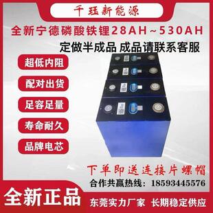 全新宁德亿纬中航磷酸铁锂大单体3.2v280AH314AH房车储能动力电芯