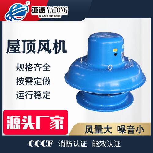 WS85-6离心屋顶风机变频调速双速防爆防腐玻璃钢防爆厂房换气排烟