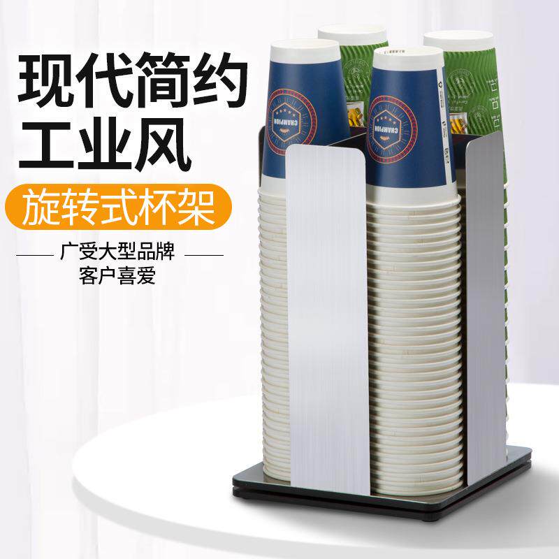 不锈钢可旋转纸杯架 一次性纸杯收纳架奶茶店办公室
