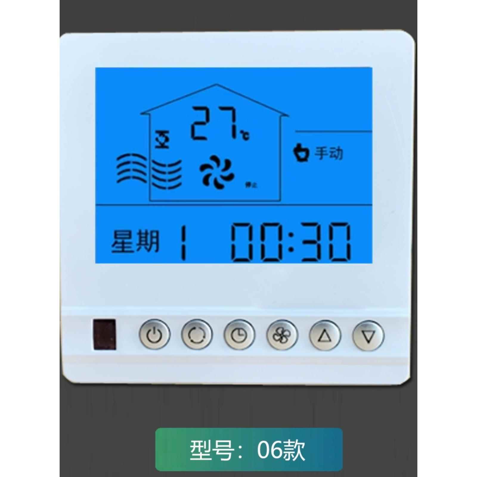 新风开关液晶温控器中央空调系统面板三速定时智能通风机速度控制
