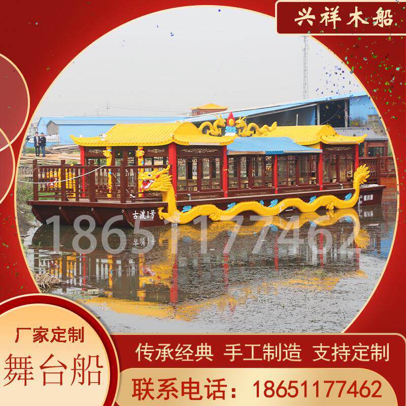 木船画舫船实木仿古旅游观光船水上餐饮船景区电动表演龙舟画舫船