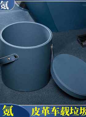 适用极氪//X/GT车载垃圾桶迷你杂物收纳置物桶汽车用品