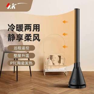 冷暖无叶风扇家用智能温控两用落地塔扇低噪轻音速热无叶电扇批发