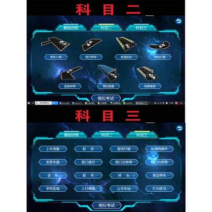神器车机学驾练模拟器方向盘出租汽车车模二三考科目训练驾驶拟