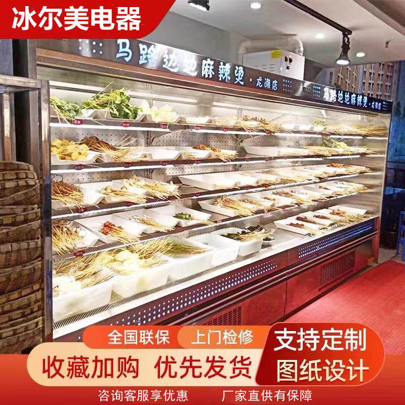 不锈钢风幕柜冷藏点菜柜串串蔬菜保鲜柜火锅麻辣烫喷雾展示柜商用