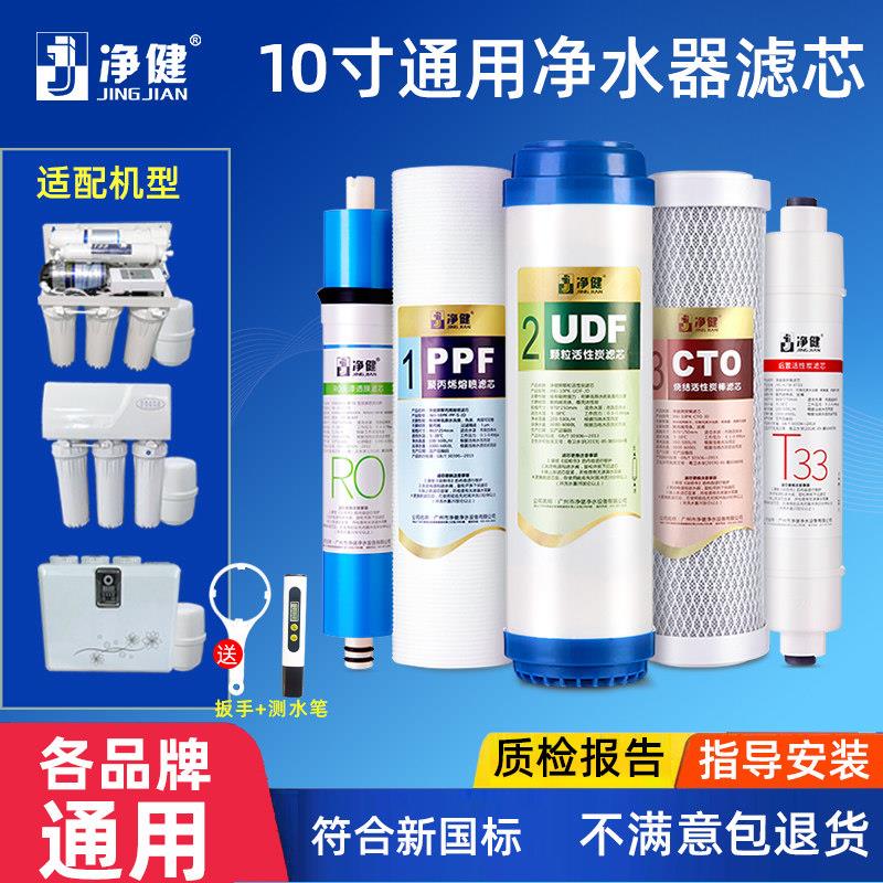 净水器过滤器滤芯通用家用ro膜反渗透五级套装活性炭净水机过滤芯
