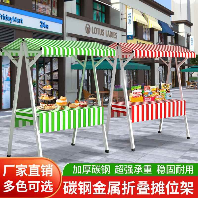 移动折叠摊示位见描述防水可棚布摆摊展架艺铁烤漆促销台花车集市