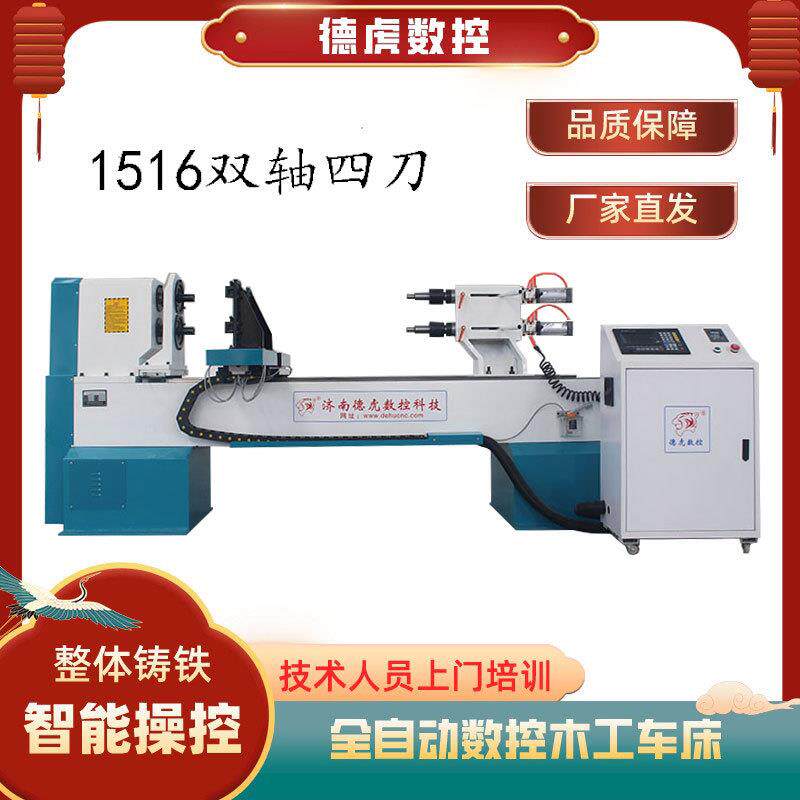 广东双轴数控木工旋床开料机实木家具木料车削楼梯扶手木车床