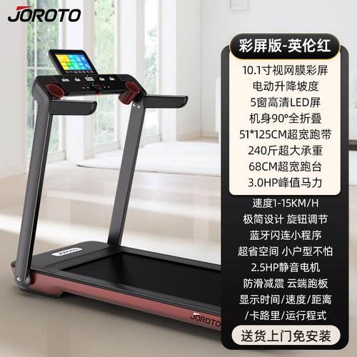 高档美国TJOROO捷瑞特机 IW9跑步机家用款小小型折叠多功能跑步室