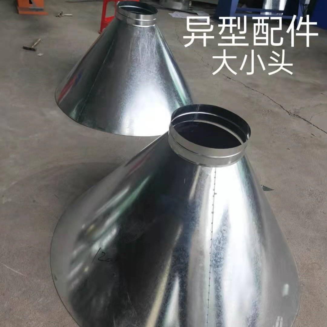 新款直销变径大转小镀锌白铁皮大小头不绣钢排风管排烟管变径异径