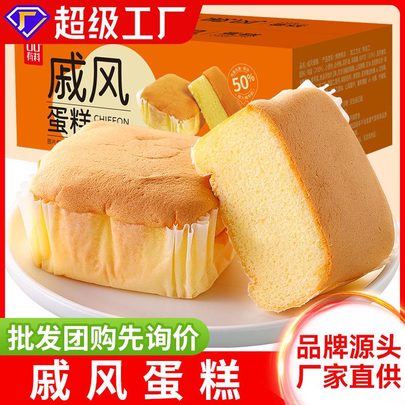 【鸡蛋含量&ge;50%】戚风蛋糕400g整箱松软可口好吃的糕点零食小吃
