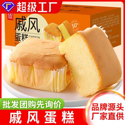 【鸡蛋含量≥50%】戚风蛋糕400g整箱松软可口好吃的糕点零食小吃