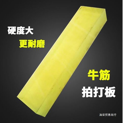 牛筋胶板瓷砖工地专用工具贴地砖拍打板锤聚氨酯拍打板地板砖拍板