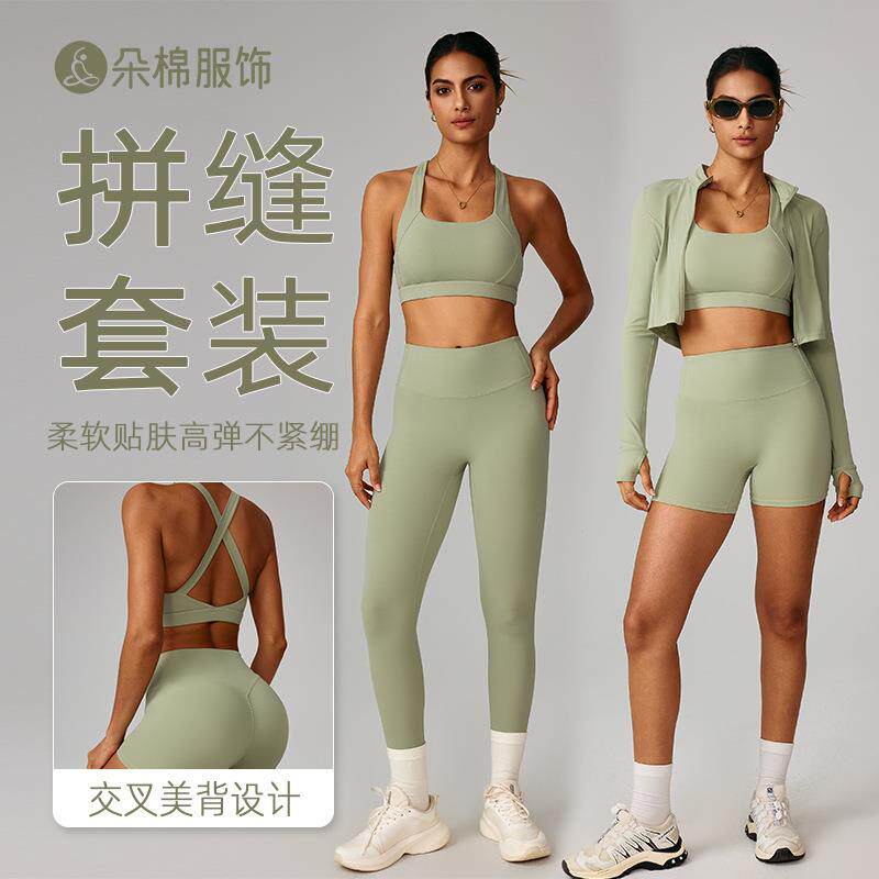 跨境云感户外运动紧身瑜伽服套装裸感健身服防震高腰瑜伽服三件套