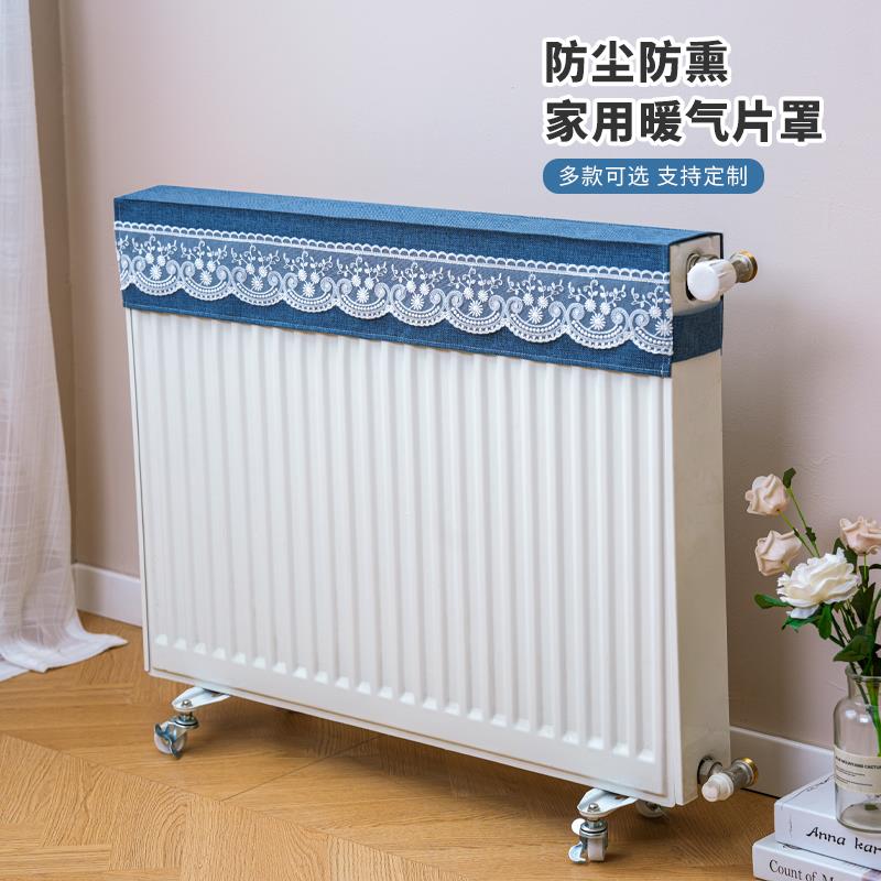 新款家用蕾丝暖气片防熏黑遮挡保护装饰罩套通用暖气片防尘罩定制