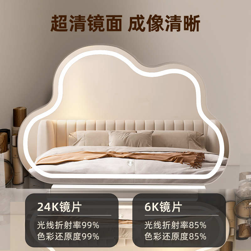 云朵化妆镜梳妆台镜子带灯桌面台式镜子化妆镜led智能主卧梳妆镜