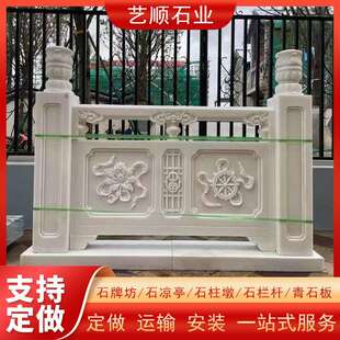 园林景观桥梁石雕石栏杆河道建筑护栏拱桥青石花岗岩浮雕刻护栏