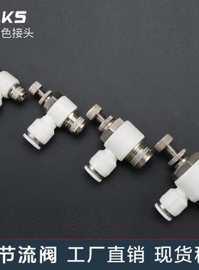 杰克气动高端白色SL气管接头快速接头气动配件节流阀8m气缸配件