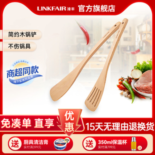 凌丰朴典纯木铲子不粘锅专用炒菜铲耐高温锅铲家用长柄木铲