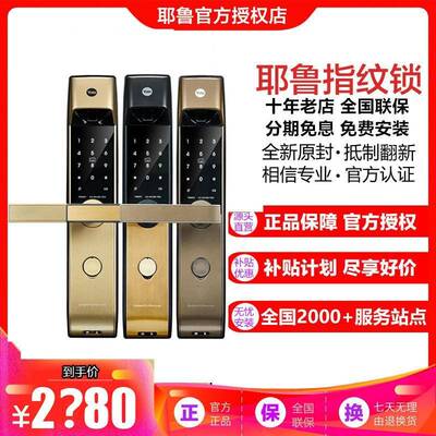 北京店yale耶鲁指纹锁yck371智能防盗门锁家用电子密码锁远程