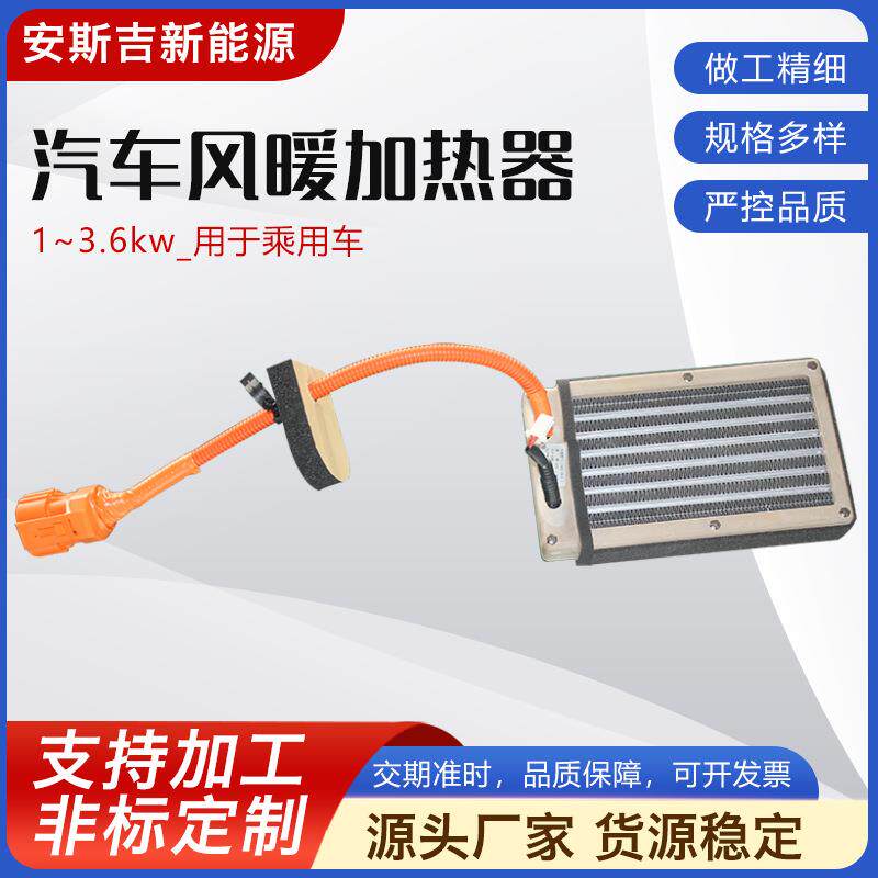 厂家供应汽车风暖加热器.6KW汽车暖风机燃油空气风热加热取暖器
