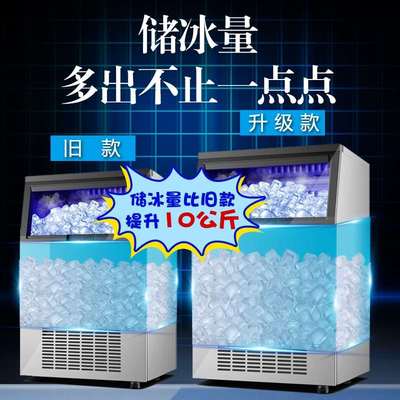 商用全自动制冰机自来水水桶奶茶店大小型酒吧KTV方冰块制作