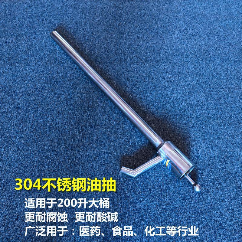 不锈不钢油油桶油抽动锈钢抽413酒器器手摇抽手油泵油抽子机油