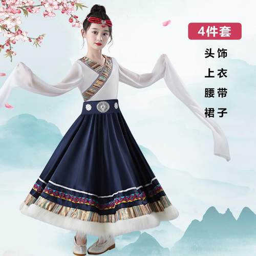 高档儿童藏族服装练习裙表演舞课堂服半身女裙童水袖演出服民族蹈