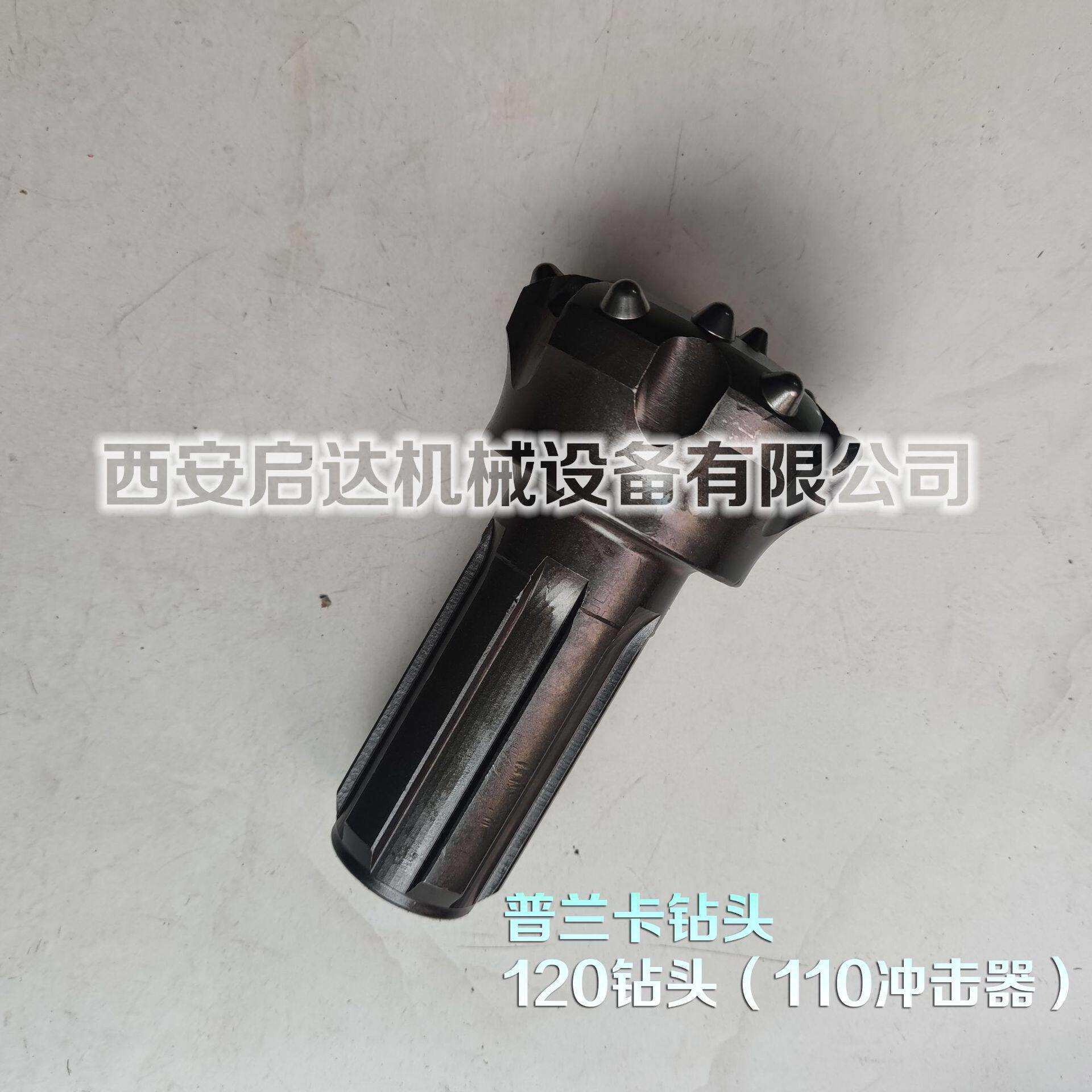 普兰卡110冲击器120钻头普兰卡120潜孔钻头120mm矿用凿岩钻头