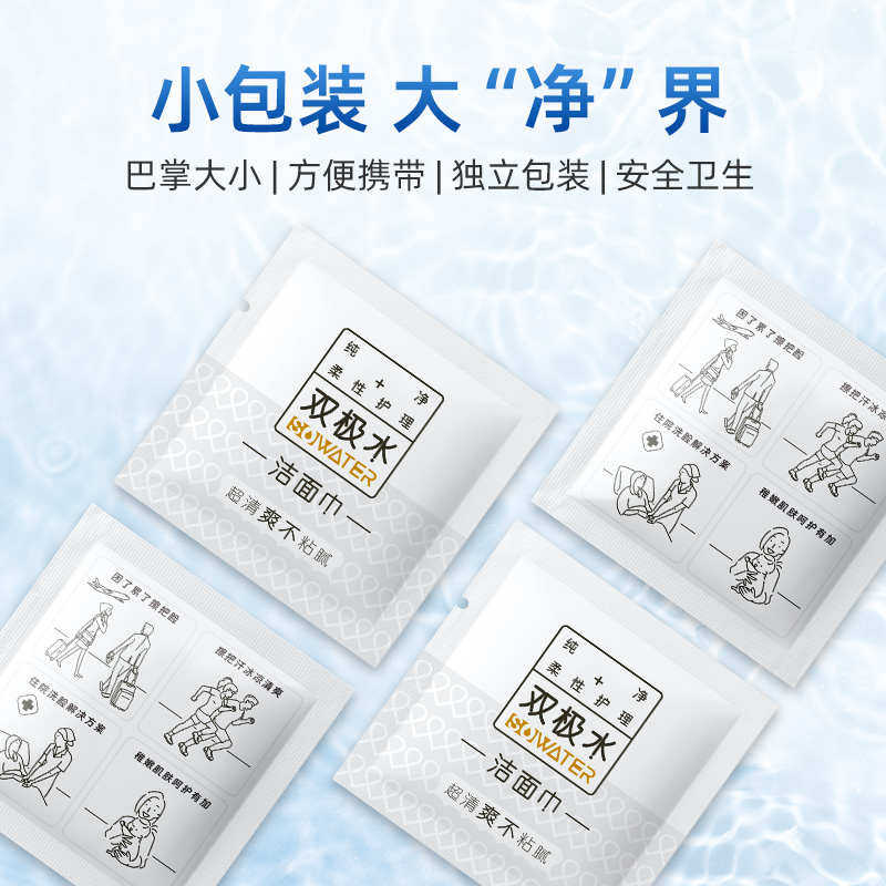 优选双极水湿巾水多面部清洁不掉絮安全无酒精不刺激独立包装12包,洗护清洁剂/卫生巾/纸/香薰,常规湿巾,淘宝优惠券,粉丝福利购,淘宝优惠卷