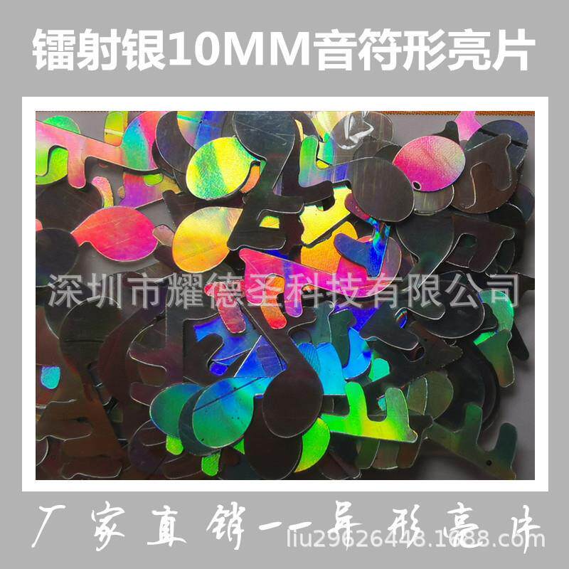 新款直销直供1mm菱形四边形黑色 白色 透明金葱粉 闪光粉 亮片