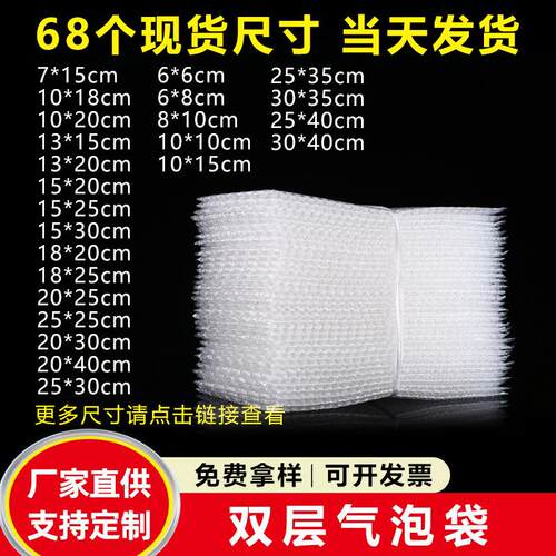 双层气泡袋加厚防震透明防水泡泡袋快递云仓打包泡沫袋汽泡袋