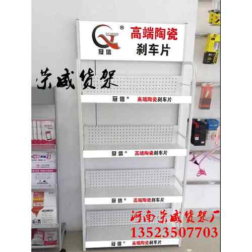 汽车刹车片展示架刹车片货架刹车片货架车展展示架滤清器展示架厂