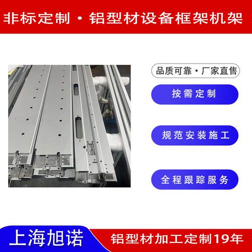 厂家直销工业铝型材框架定做铝合金开模定制鱼缸工作台铝材加工