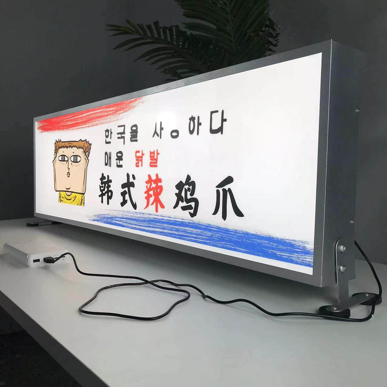 夜市摆摊地摊LED发光灯箱广告牌强磁吸车顶车尾招牌可移动UVC插头