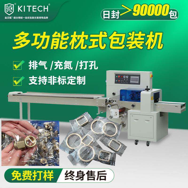 袋装家具配件包装机五金件包装机器自动装袋多功能枕式包装机
