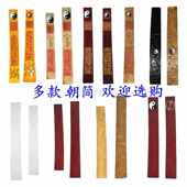 道家用品太极八卦朝简笏板奏板道士朝板樟木素面芴圭简双龙手板