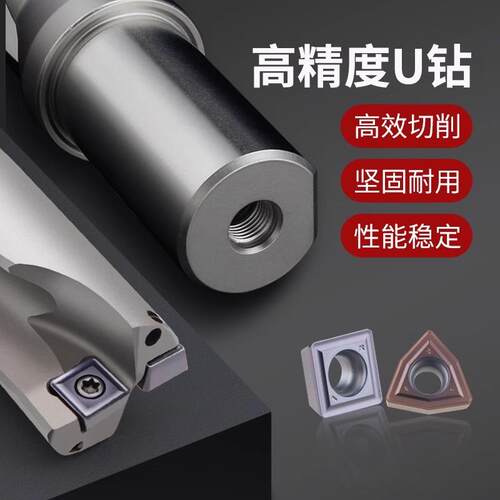 2倍U钻WC 数控快速钻头 暴力钻 14 15 16 17 18 19 20 23 25.5-50