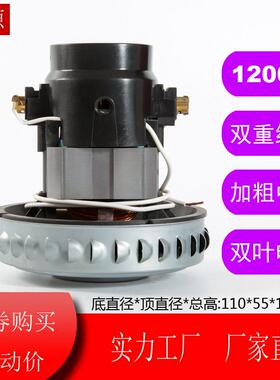 JN302S吸尘器电机马达配件杰诺GY-406宝家丽1200W HLX1000-GS-P-L