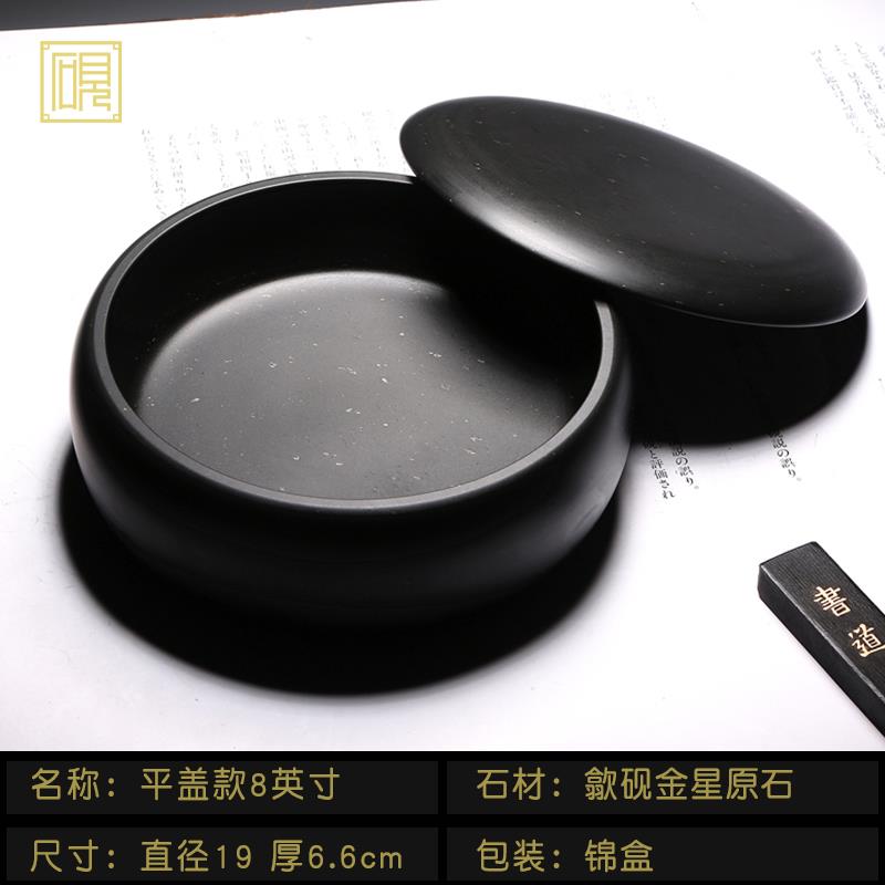 高档匠心非遗 歙砚砚台 《素心墨海》天然徽金星带盖砚台 精品安