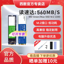 WD西部数据固态硬盘250/500g/1t笔记本ssd台式机ngff电脑m2 sata3