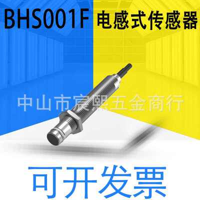 巴鲁夫BHS001F BHS001L耐高压电感BES516-300-S135-D-PU-05/S4-D