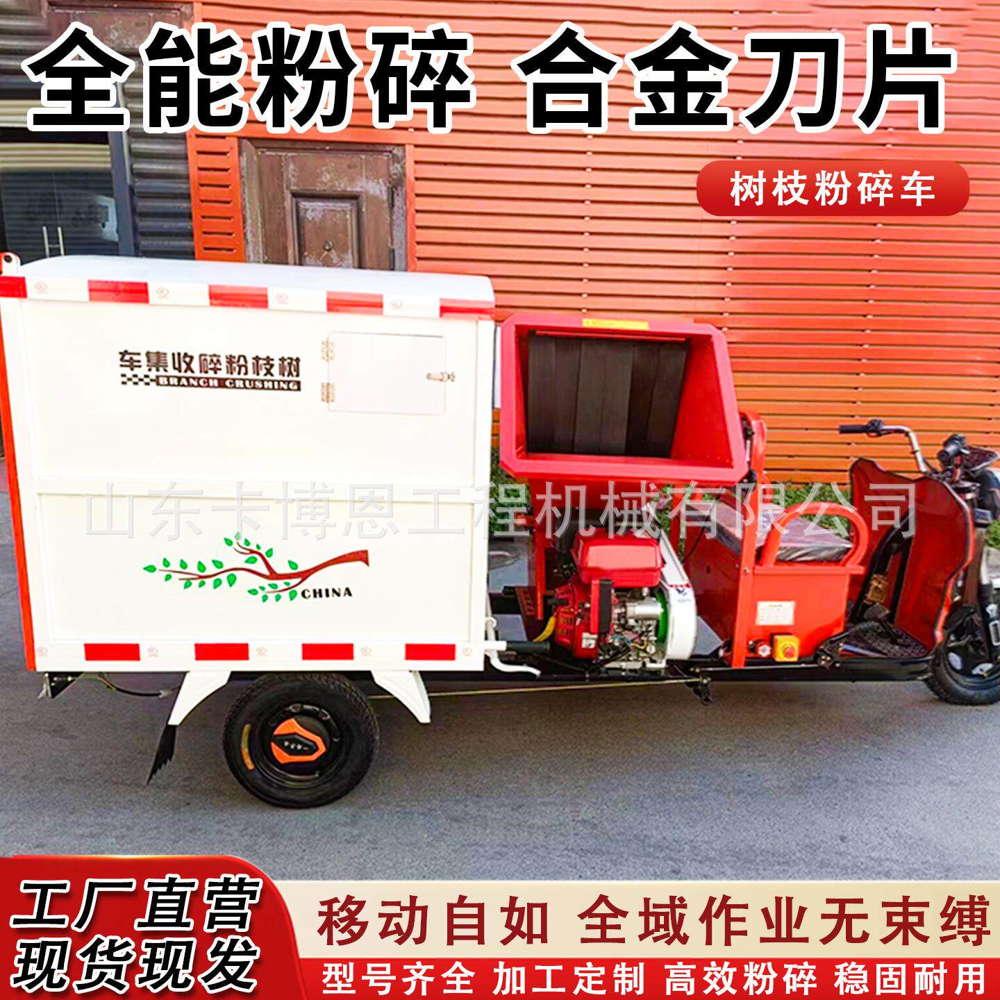 电动树枝粉碎收集车新能源木渣粉碎机干湿两用大口径碎枝机