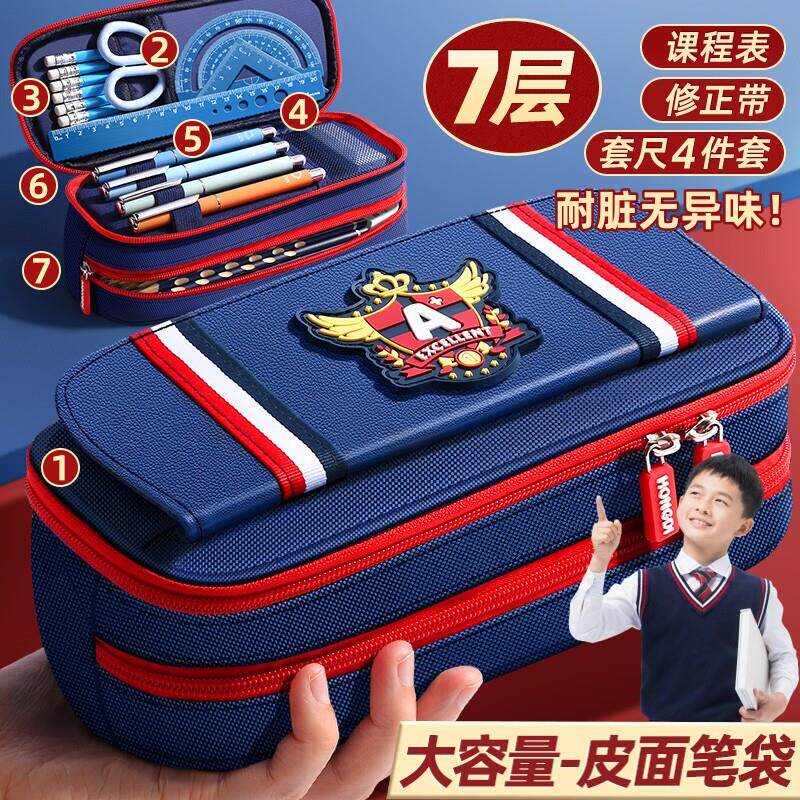 大容量笔袋男孩小学生多层2026新款英伦风男生一年级文具盒铅笔收