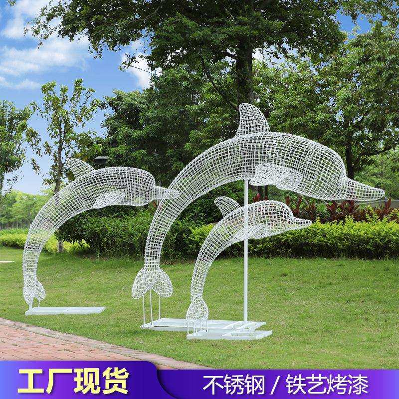 户外镂空不锈钢海豚雕塑铁艺编织摆件园林景观海洋馆动物美陈装饰