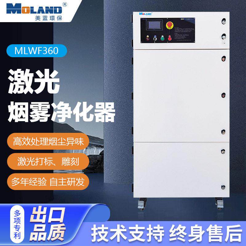 激光切割亚克力切割除尘效烟雾净化器多级过滤除尘设备